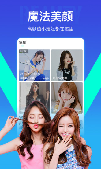 我去直播app v4.2.1 安卓版 0