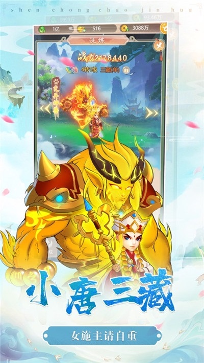 神寵超進化游戲ios版 v1.9 iphone版 3