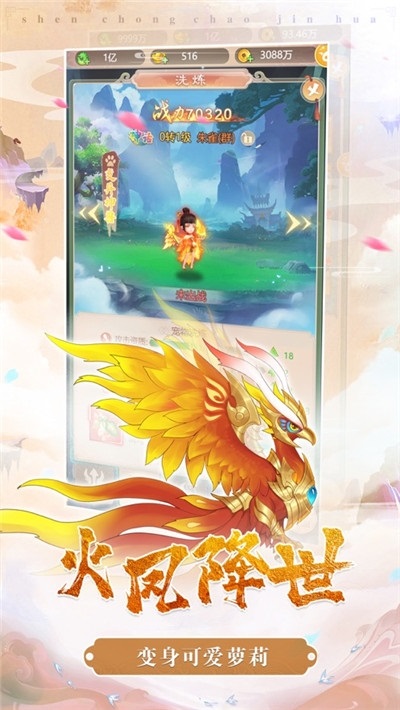 神寵超進化ios版 神寵超進化蘋果版