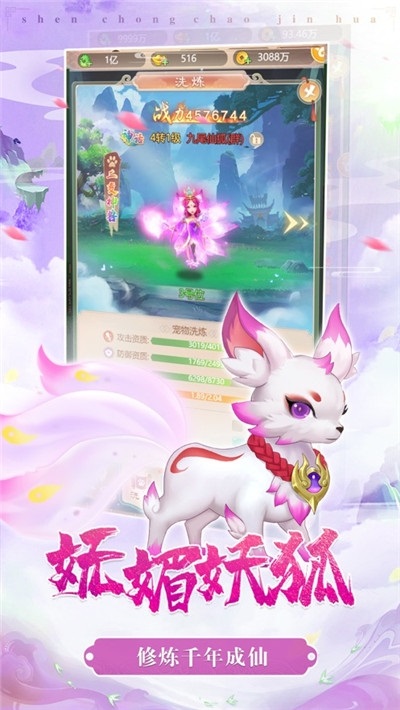 神寵超進化游戲ios版 v1.9 iphone版 0