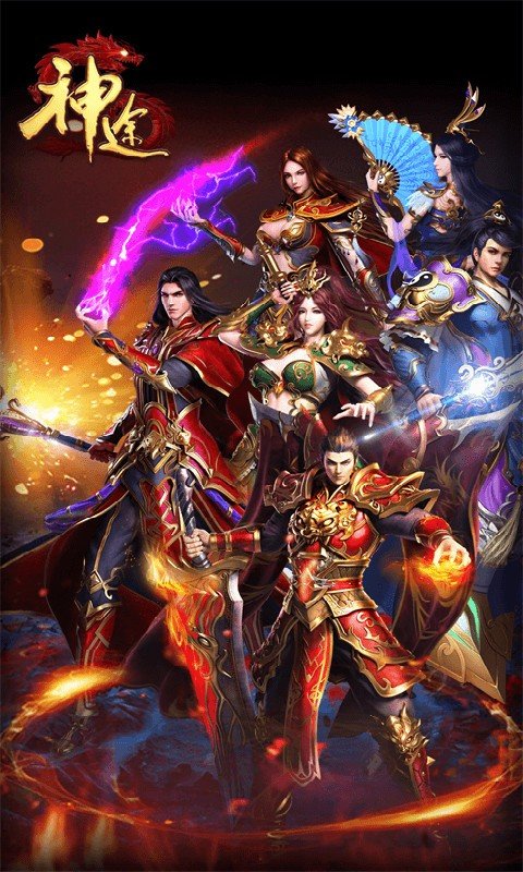 天書神途游戲下載 天書神途手游下載