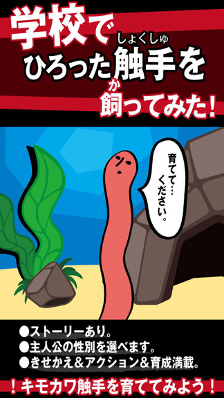 觸手守護(hù)者安卓版