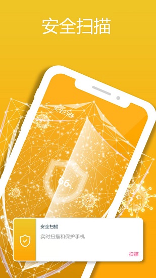 1號(hào)手機(jī)清理管家 v2.0.1 安卓版 3