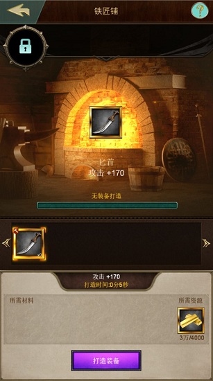 兵器紀(jì)元游戲 v1.0.0 安卓版 0