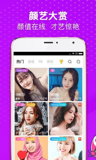 up直播平臺ios版 v9.6.0 蘋果版 3