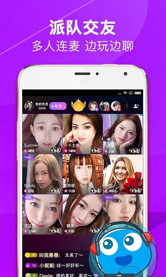 up直播平臺ios版 v9.6.0 蘋果版 1