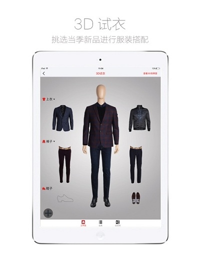 智慧柒牌app最新下载 智慧柒牌app下载