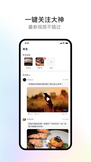 新島短視頻app v1.0.90 安卓版 0