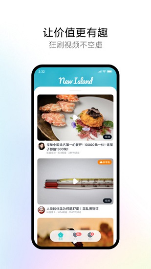 新島短視頻app下載
