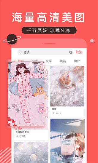堆糖ios版 v8.18.1 iphone最新版 2