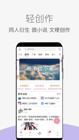 泛糖app官方版 v5.9.1 安卓版 1