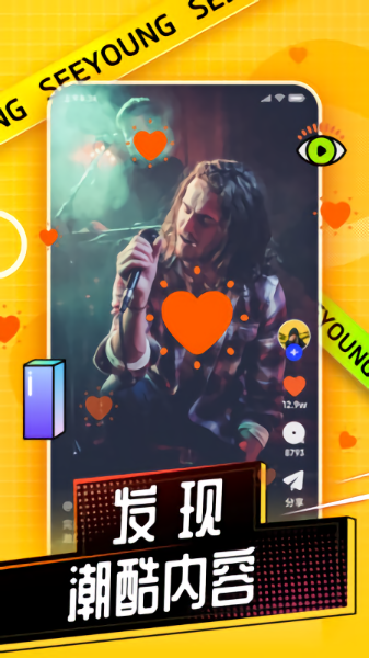 肆樣小視頻 v1.0.10 安卓版 3