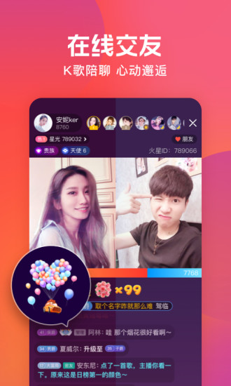 火星直播極速版app v3.5.0 安卓版 2