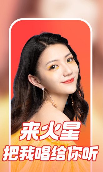 火星直播極速版app v3.5.0 安卓版 1