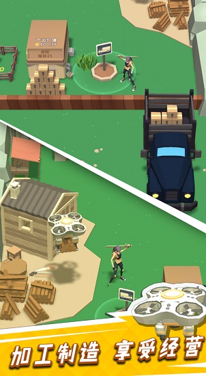 我用神器來砍樹無廣告