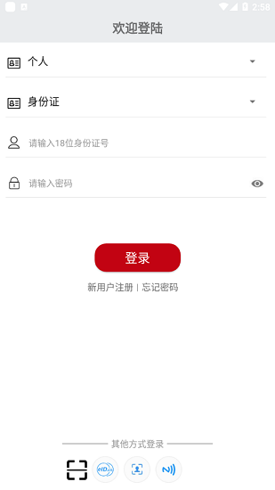 贛信通官方版 v2.0 安卓版 0