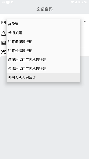 贛信通官方版 v2.0 安卓版 3