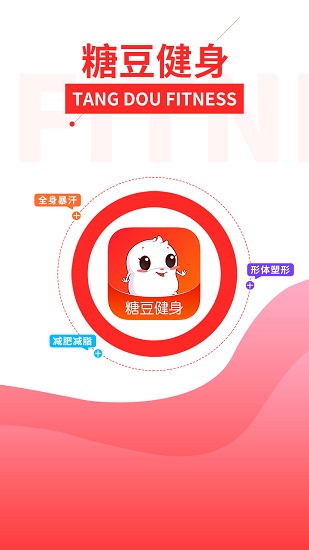 糖豆健身操大全 v1.0.0 安卓版 0