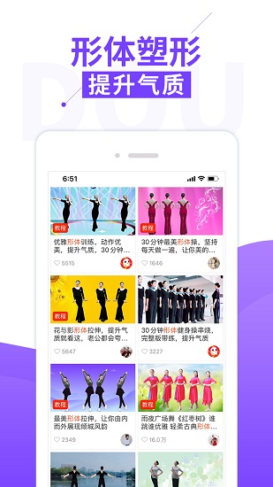 糖豆健身操大全 v1.0.0 安卓版 1