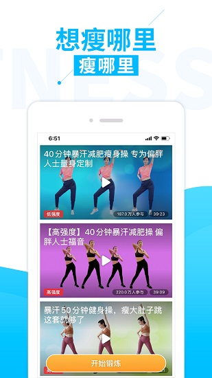 糖豆健身操大全 v1.0.0 安卓版 3