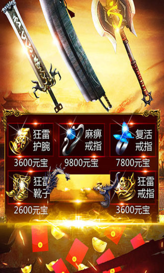 夢(mèng)回比奇城 夢(mèng)回比奇城手機(jī)版