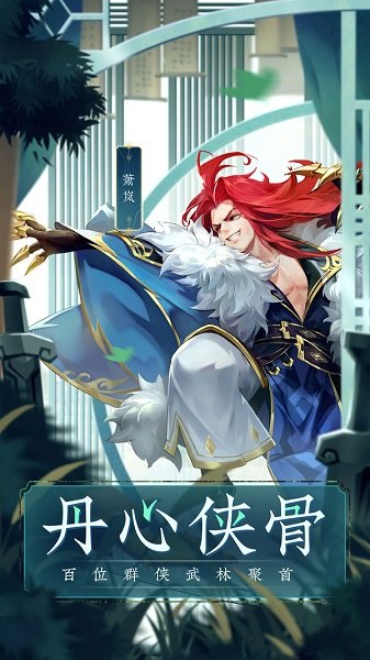 少俠江湖志蘋果手機(jī)版 v1.3.39 iphone版 0