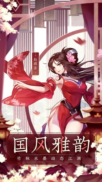 少俠江湖志蘋果手機(jī)版 v1.3.39 iphone版 1