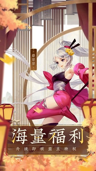 少俠江湖志蘋果手機(jī)版