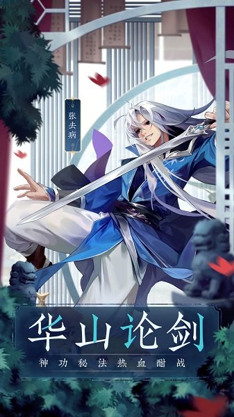 少俠江湖志蘋果手機(jī)版 v1.3.39 iphone版 3