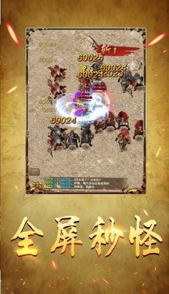 輝煌神途安卓版