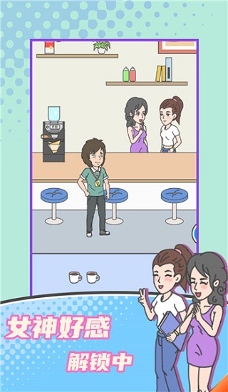 乞丐升職記完整版 v1.0 安卓版 3