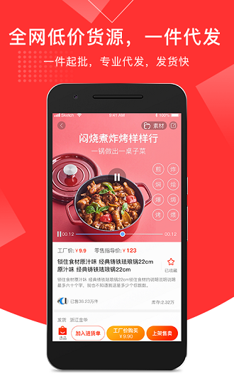 带路宝app 带路宝app下载