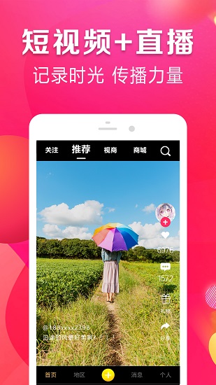 家一視商官方版 v0.1.81 安卓版 3