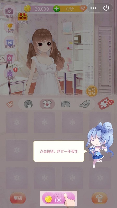 仙女裝扮秀手游下載 仙女裝扮秀最新版下載