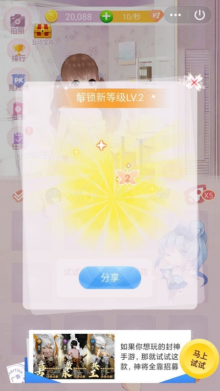 仙女裝扮秀 v0.23.1 安卓版 1