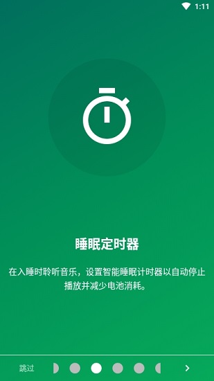 muzio player最新版 v7.1.5 安卓版 3