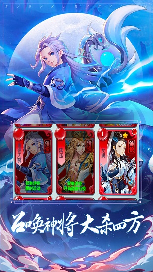 封神之刃h5手游 v1.0 安卓版 1