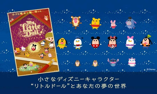 迪士尼我的小玩偶游戲中文版 v2.6.1 安卓版 0