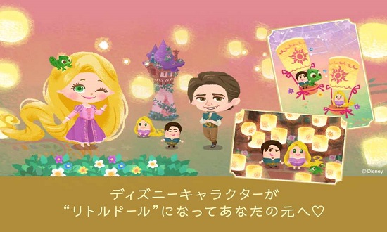 迪士尼我的小玩偶游戲中文版 v2.6.1 安卓版 1