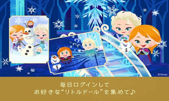 迪士尼我的小玩偶游戲下載