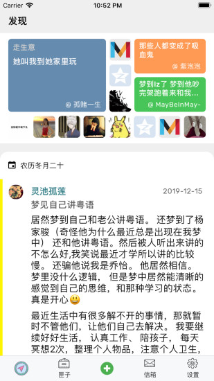 夢(mèng)匣子 夢(mèng)匣子下載