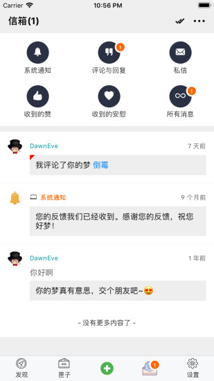 夢(mèng)匣子 v3.4.1 安卓版 3