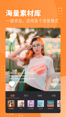 Filmix卡點剪輯 v3.7.9.0 安卓版 2