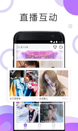 耳海語(yǔ)音交友 v3.1.4.2 安卓版 1