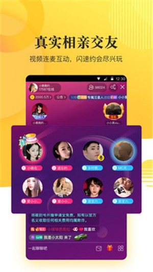 kk直播唱響版 v6.7.3 安卓版 1