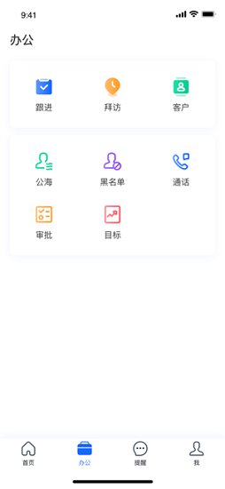 小胖熊crm官方版 v2.0.3 安卓版 0