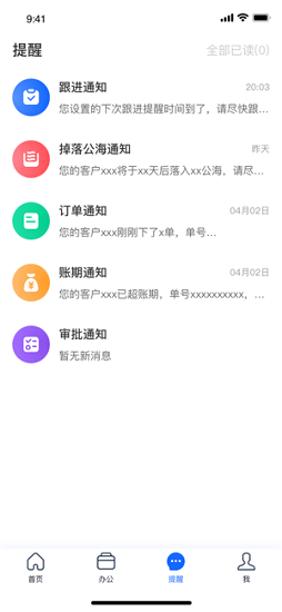小胖熊crm app下載
