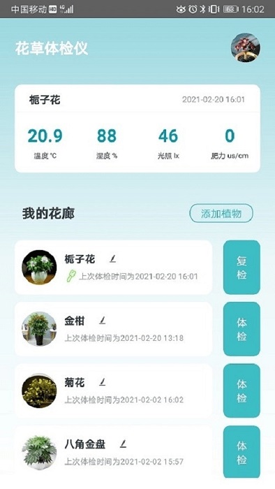 花醫(yī)生軟件下載 花醫(yī)生app下載