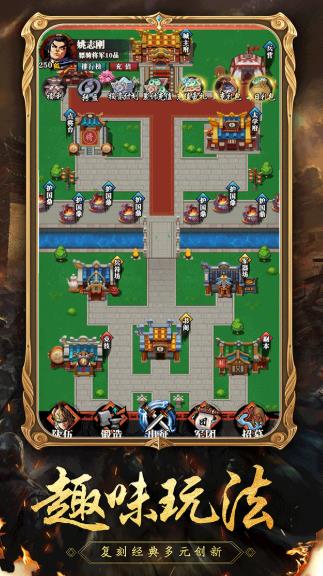 暴走小军师手游 暴走小军师复古版