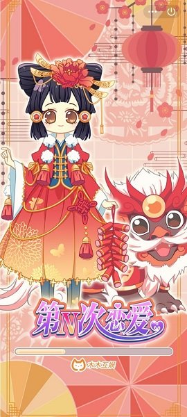 第N次戀愛手游官方版 v1.0 安卓版 1